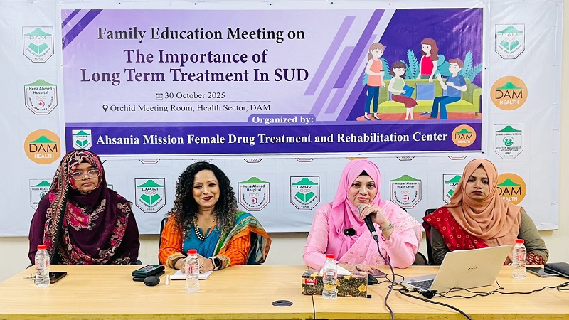 দীর্ঘমেয়াদি ও সমন্বিত চিকিৎসা পদ্ধতি মাদকনির্ভরশীলদের সুস্থতায় কার্যকরী ভুমিকা পালন করে